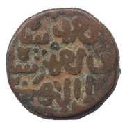 ⅔ Gani - Ala Humayun Shah, India, 1458-1461 reverse image