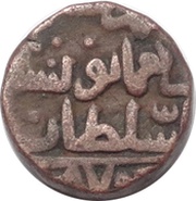 ⅔ Gani - Shams al-Din Muhammad Shah III Gulbarga, India, 1463-1482 reverse image