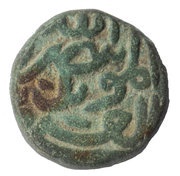 ⅔ Gani - Kalimullah Shah obverse image