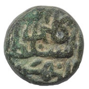 ⅔ Gani - Kalimullah Shah, India, 1524-1526 reverse image