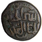 1 Ghani - Shah Ahmad I obverse image