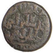 1 Ghani - Shah Ahmad I, India, 1422-1434 reverse image
