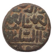 Yakgani - Ala Ahmad Shah II reverse image