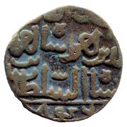 1 Gani - Ala Al-din Ahmad Shah II obverse image