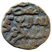 1 Gani - Ala Al-din Ahmad Shah II, India, 1438-1462 reverse image