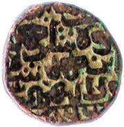 1 Gani - Humayun, India, 1457-1461 reverse image