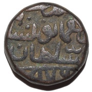 1 Gani - Muhammad Shah III, India, 1464-1480 reverse image