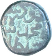 1 Gani - Mahmud Shah, India, 1482-1485 reverse image