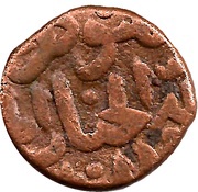 1 Gani - Mahmud Shah Bahmani obverse image