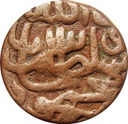 1 Gani - Wali Allah Shah, India, 1524 reverse image