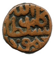 1 Gani - Kalimullah Shah obverse image