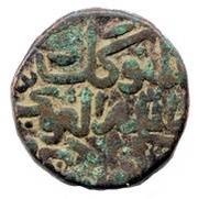 1⅔ Gani - Ala Humayun Shah, India, 1457-1461 reverse image