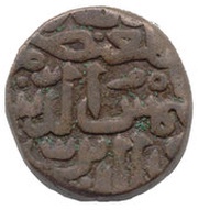 1⅔ Gani - Muhammad Shah III obverse image