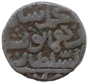 1⅔ Gani - Muhammad Shah III, India, 1463-1481 reverse image