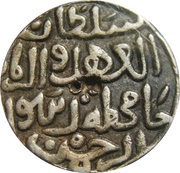 1 Tanka - Muhammad Shah I Hadrat Fathabad obverse image