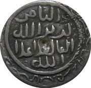 1 Tanka - Sikandar Shah, India, 1357-1389 reverse image