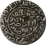 1 Tanka - Sikandar Shah Iqlim Muazzamabad mint reverse image