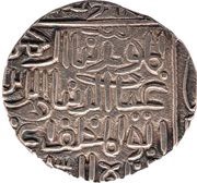 1 Tanka - Ghiyath al-Din A'zam obverse image