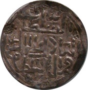 1 Tanka - Ala al Din Husain Shah Large Flan type obverse image