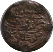 1 Tanka - Ala al Din Husain Shah Large Flan type, India, 1493-1518 reverse image