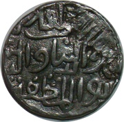 1 Tanka - Ala al Din Husain Shah obverse image