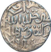 1 Tanka - Ala al Din Husain Husainabad Mint, India, 1493-1518 reverse image