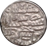 1 Tanka - Nasir al-din Nusrat obverse image