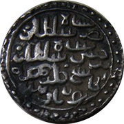1 Tanka - Nasir al din Nusrat Nusratabad mint, India, 1518-1533 reverse image