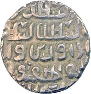 1 Tanka - Ala al-din Firuz II mintless, India, 1531-1532 reverse image