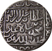 1 Tanka - Ghiyath al-Din Jalal mintless obverse image