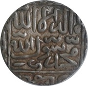 1 Rupee - Ghiyath al-Din Bahadur, India, 1555-1561 reverse image
