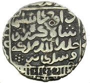 1 Rupee - Da'ud Shah Kararani Tanda Mint obverse image