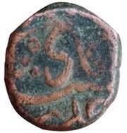 1 Falus - Ali Adil Shah II, India, 1656-1672 reverse image