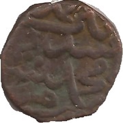 ⅓ Falus - Muhammad Adil Shah obverse image