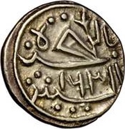 ⅕ Rupee - Ali Raja, India, 1709-1826 reverse image