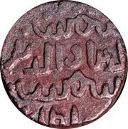 1 Jital - Shams al Din Iltutmish obverse image