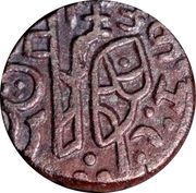 1 Jital - Shams al Din Iltutmish reverse image