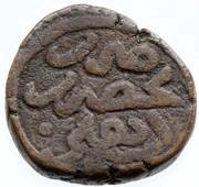 1 Jital - Shams al-Din Iltutmish anonymous, India, 1211-1236 reverse image