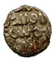 1 Jital - Shams al Din Iltutmish obverse image