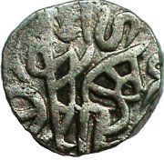 1 Jital - Shams al-Din Iltutmish reverse image