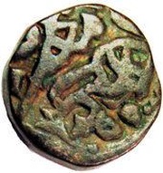 1 Jital - Nasir al-Din Mahmud Shah I, India, 1247-1266 reverse image