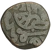 1 Jital - Nasir al-Din Mahmud obverse image