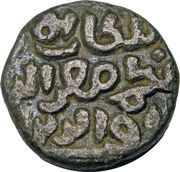 1 Jital - Muizz-ud-din Kaiqubad, India, 1287-1291 reverse image