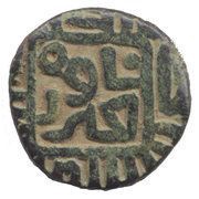 1 Jital - Jalal al-Din Firuz, India, 1290-1296 reverse image