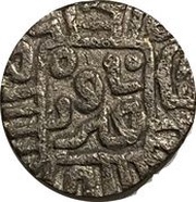 1 Jital - Jalal al-din Firuz II obverse image