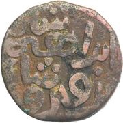1 Jital - Rukn ud-din Ibrahim, India, 1296 reverse image