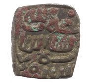 1 Jital - Qutb-ud-Din Mubarak Shah, India, 1320 reverse image
