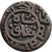 1 Yakgani - Ghiyath al-Din Tughluq obverse image