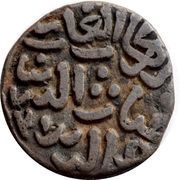 1 Yakgani - Ghiyath al-Din Tughluq, India, 1320-1325 reverse image