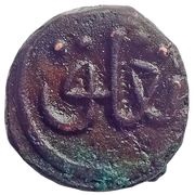 1 Paika - Ghiyath al-din Tughluq obverse image